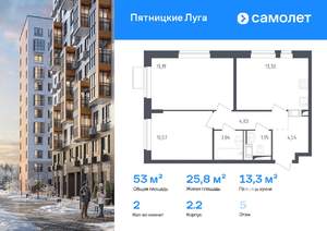 2-к квартира, вторичка, 53м2, 5/12 этаж