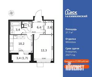 1-к квартира, вторичка, 38м2, 11/12 этаж