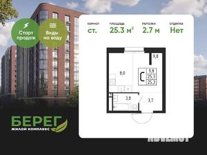 Студия квартира, вторичка, 25м2, 1/11 этаж