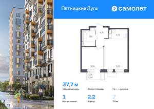 1-к квартира, вторичка, 38м2, 7/12 этаж