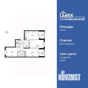 3-к квартира, вторичка, 74м2, 10/17 этаж