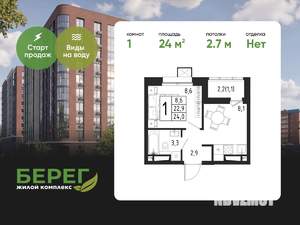 1-к квартира, вторичка, 24м2, 2/11 этаж