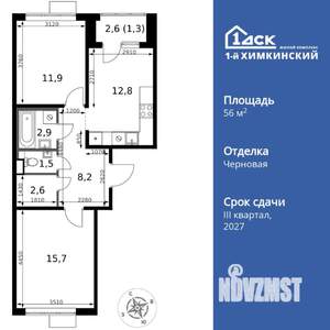2-к квартира, вторичка, 57м2, 5/17 этаж