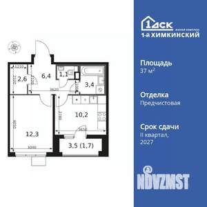 1-к квартира, вторичка, 38м2, 10/17 этаж