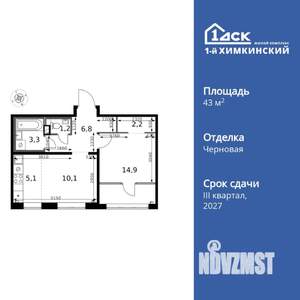 2-к квартира, вторичка, 44м2, 2/17 этаж