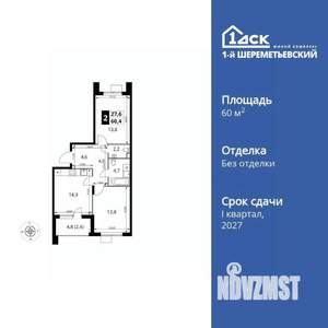 2-к квартира, вторичка, 60м2, 6/17 этаж