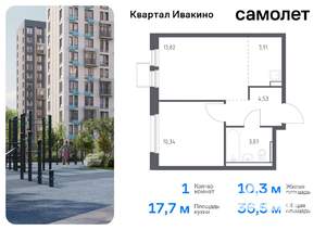 1-к квартира, вторичка, 36м2, 16/17 этаж