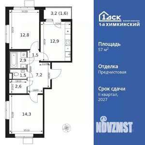 2-к квартира, вторичка, 57м2, 4/17 этаж