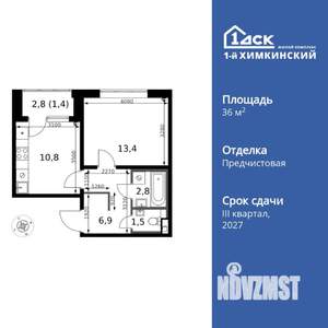 1-к квартира, вторичка, 37м2, 2/17 этаж
