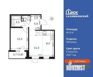 2-к квартира, вторичка, 46м2, 9/14 этаж