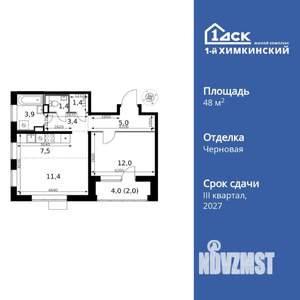 2-к квартира, вторичка, 48м2, 3/17 этаж