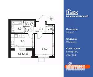 1-к квартира, вторичка, 36м2, 10/17 этаж