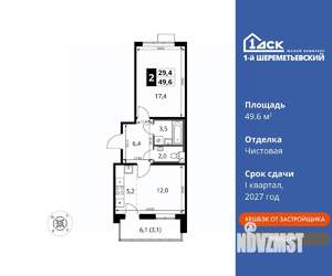 2-к квартира, вторичка, 50м2, 4/16 этаж