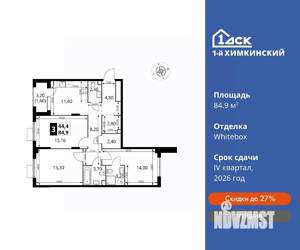 3-к квартира, вторичка, 85м2, 7/16 этаж