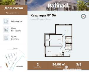 2-к квартира, вторичка, 54м2, 3/8 этаж