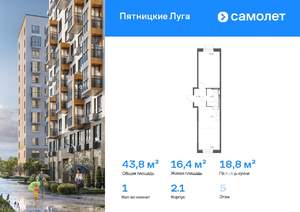 1-к квартира, вторичка, 44м2, 5/12 этаж