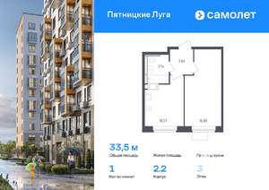 1-к квартира, вторичка, 34м2, 3/12 этаж