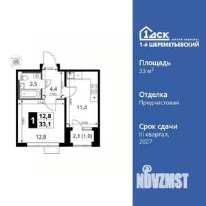 1-к квартира, вторичка, 33м2, 11/17 этаж