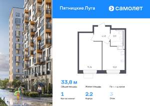 1-к квартира, вторичка, 34м2, 3/12 этаж