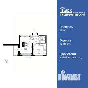 1-к квартира, вторичка, 40м2, 9/16 этаж