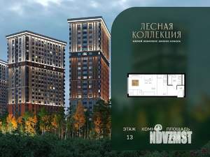 1-к квартира, вторичка, 31м2, 13/28 этаж