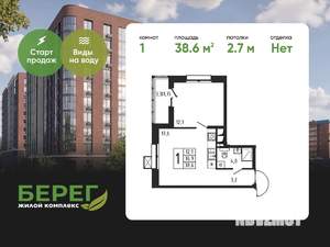 1-к квартира, вторичка, 39м2, 5/12 этаж