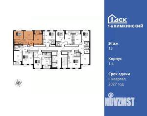 2-к квартира, вторичка, 54м2, 13/14 этаж