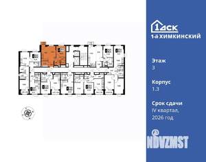 2-к квартира, вторичка, 46м2, 3/17 этаж