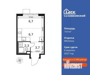 Студия квартира, вторичка, 19м2, 12/17 этаж