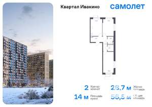 2-к квартира, вторичка, 57м2, 14/17 этаж