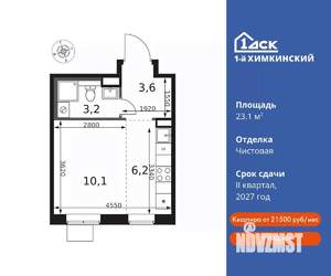 Студия квартира, вторичка, 23м2, 14/14 этаж