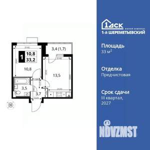 1-к квартира, вторичка, 33м2, 9/17 этаж