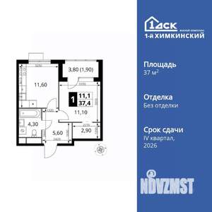 1-к квартира, вторичка, 37м2, 15/17 этаж