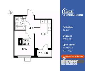 1-к квартира, вторичка, 34м2, 16/17 этаж