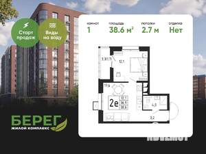 1-к квартира, вторичка, 39м2, 8/12 этаж