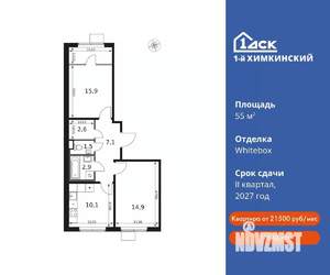 2-к квартира, вторичка, 55м2, 6/17 этаж