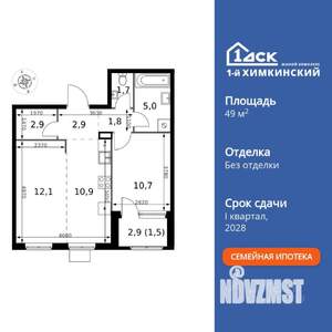 2-к квартира, вторичка, 50м2, 8/17 этаж