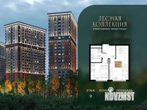 1-к квартира, вторичка, 30м2, 9/28 этаж