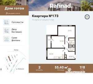 2-к квартира, вторичка, 55м2, 7/8 этаж