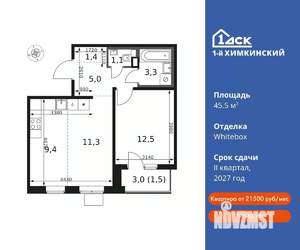 2-к квартира, вторичка, 46м2, 11/12 этаж