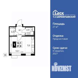 Студия квартира, вторичка, 28м2, 3/17 этаж