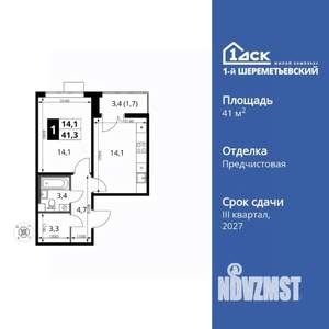 1-к квартира, вторичка, 41м2, 16/17 этаж