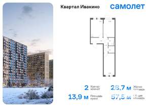 2-к квартира, вторичка, 57м2, 7/17 этаж