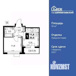 1-к квартира, вторичка, 35м2, 12/16 этаж