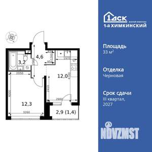 1-к квартира, вторичка, 34м2, 2/17 этаж