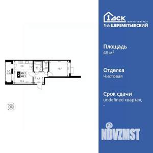 2-к квартира, вторичка, 48м2, 15/17 этаж