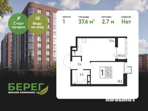 1-к квартира, вторичка, 38м2, 3/11 этаж