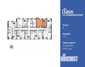 2-к квартира, вторичка, 48м2, 3/17 этаж