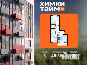 2-к квартира, вторичка, 49м2, 5/20 этаж