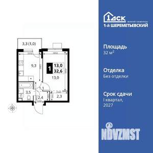 1-к квартира, вторичка, 33м2, 17/17 этаж